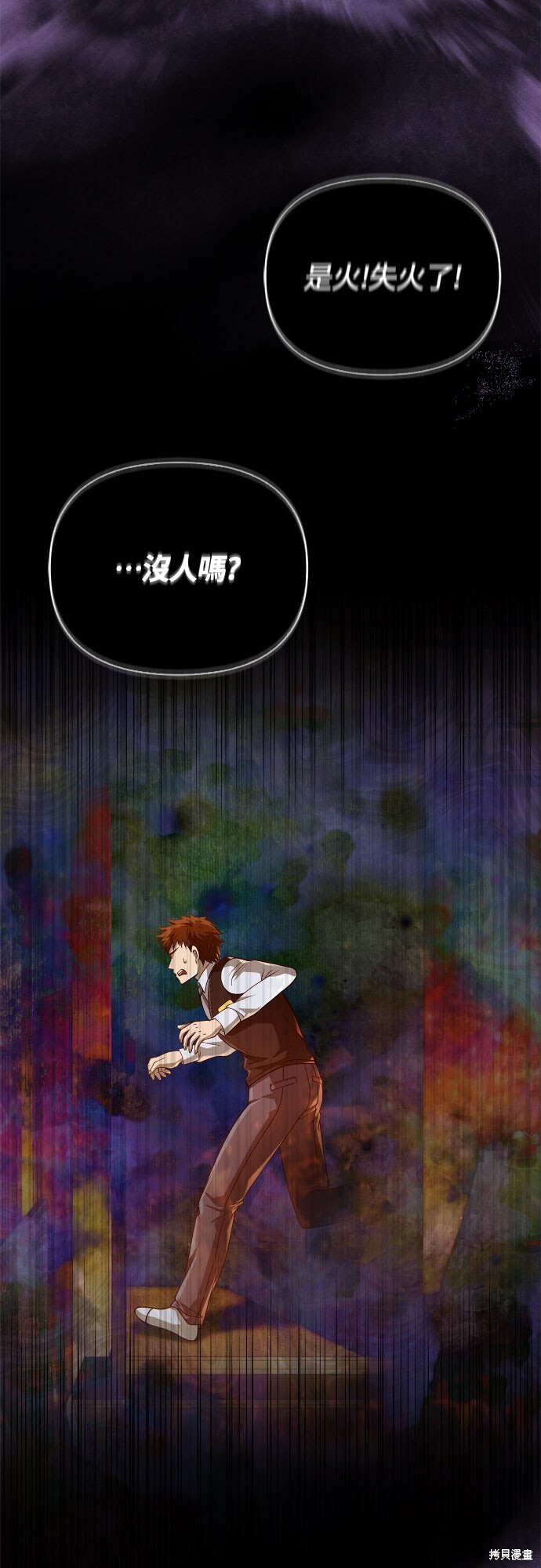 第119话 第48页