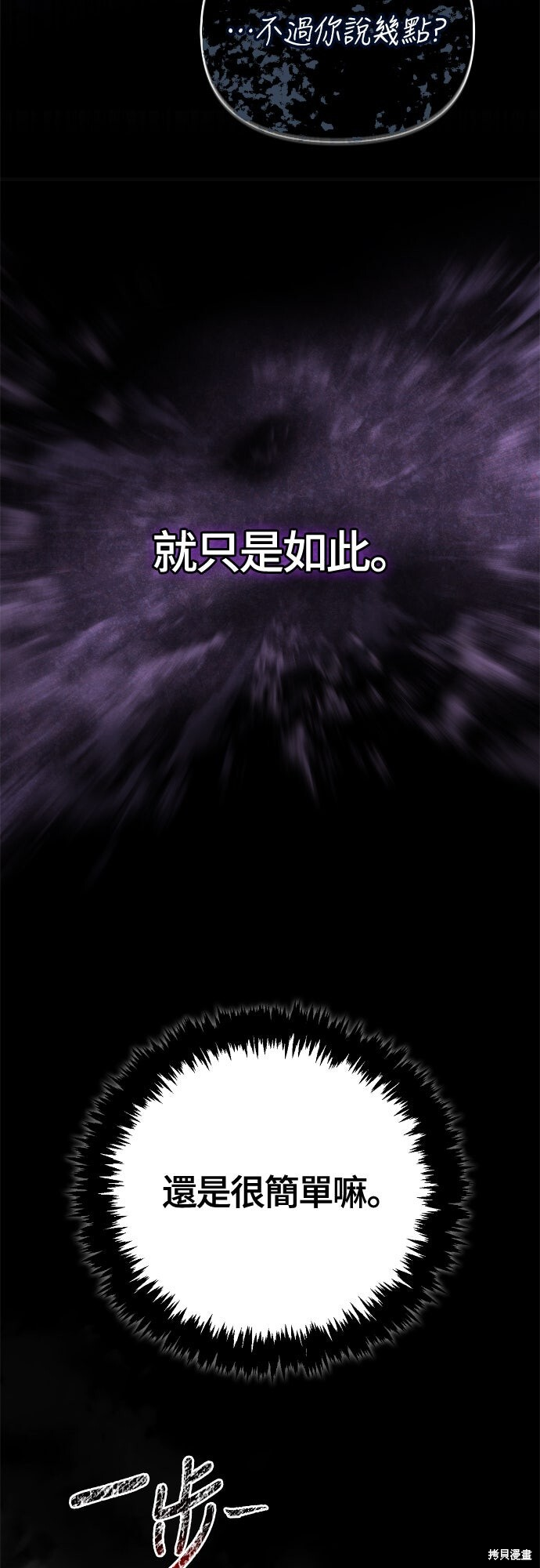 第119话 第50页
