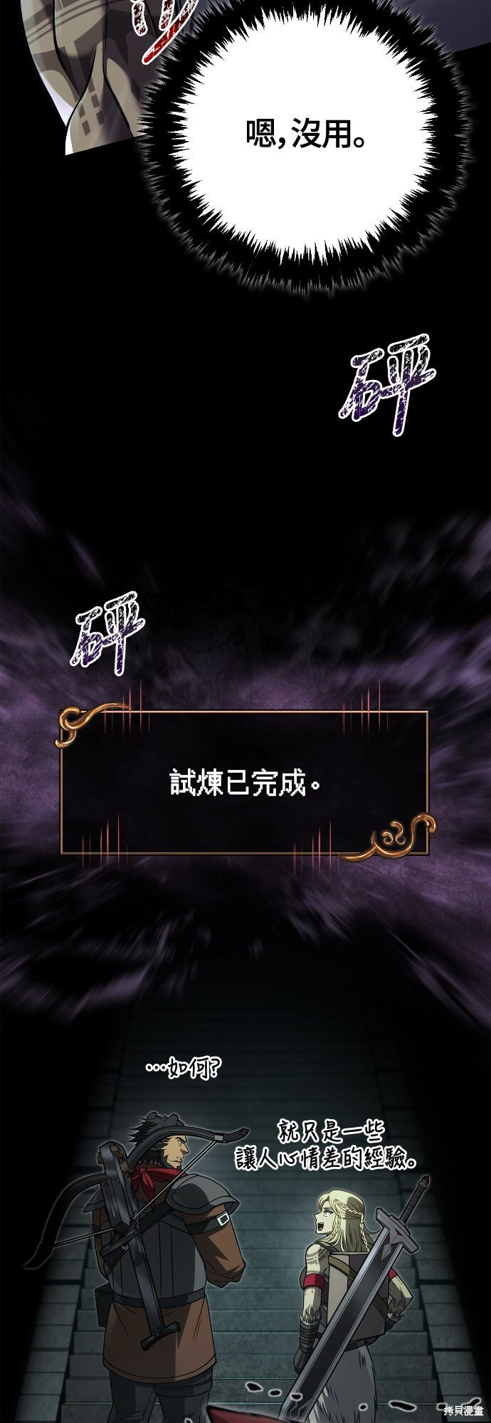 第119话 第58页