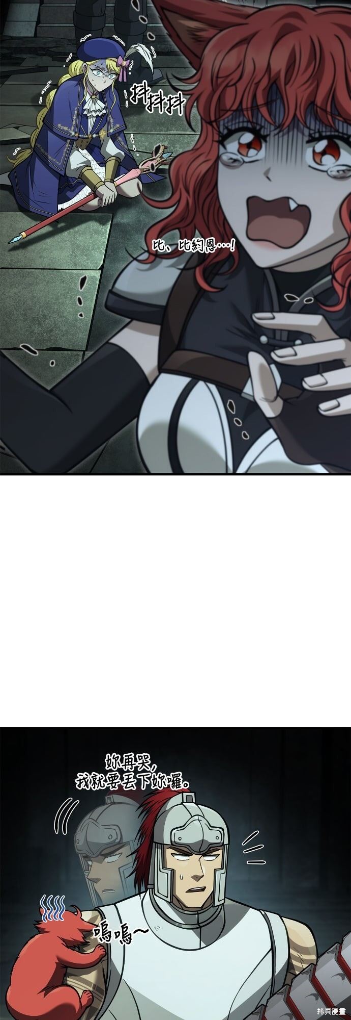 第119话 第59页