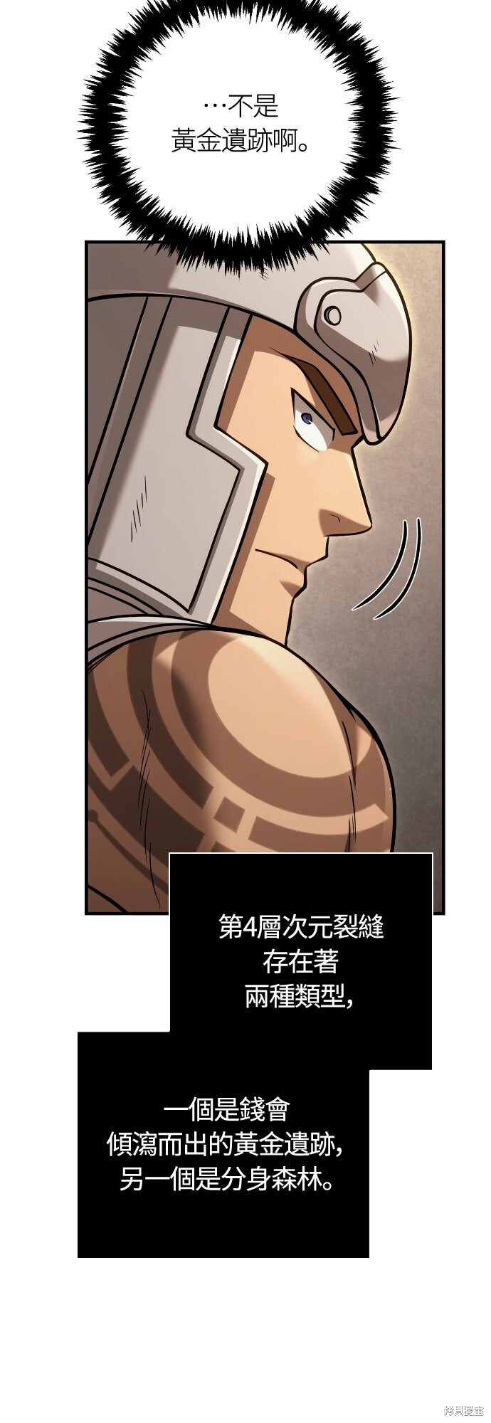 第119话 第66页