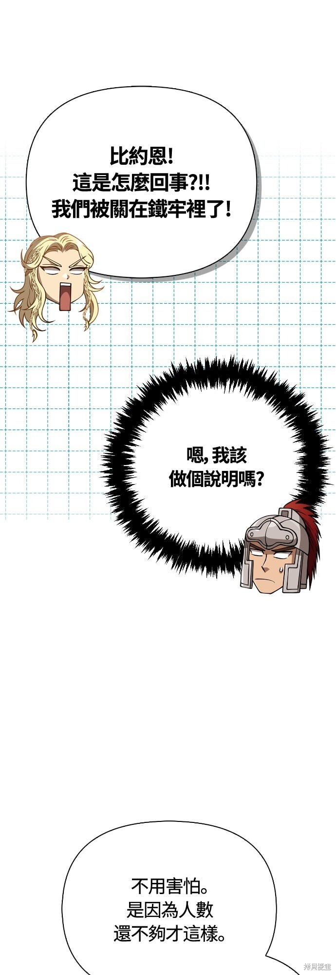 第119话 第67页