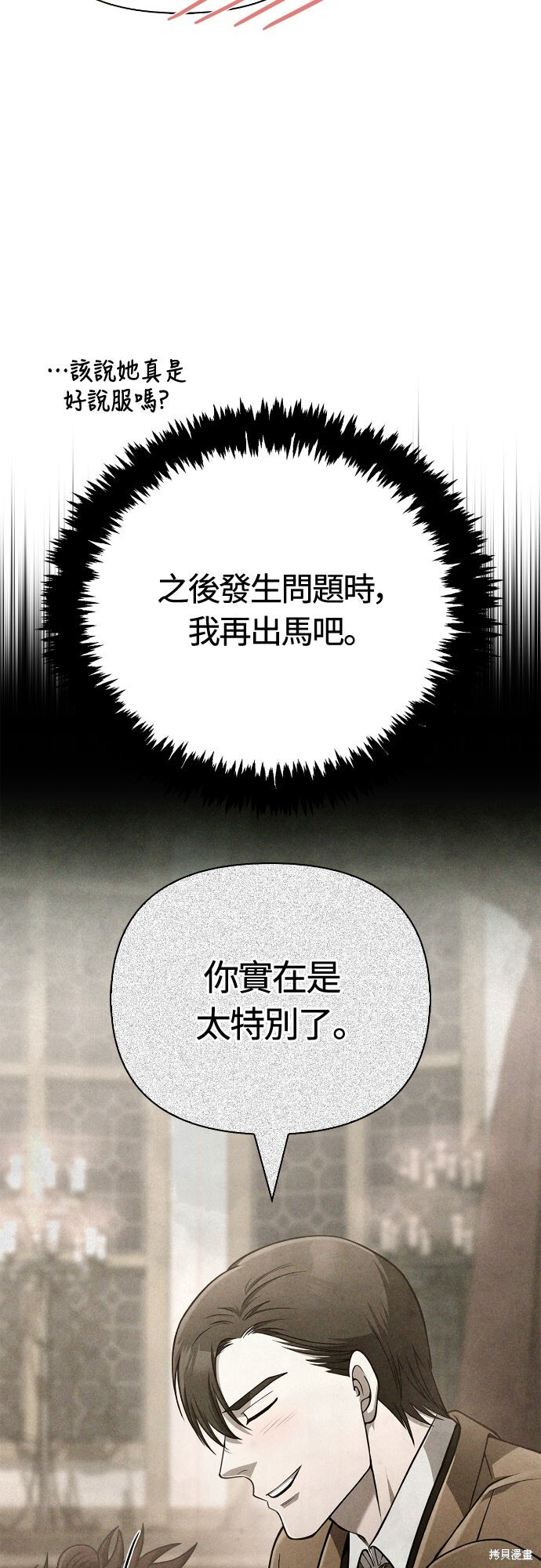 第119话 第72页