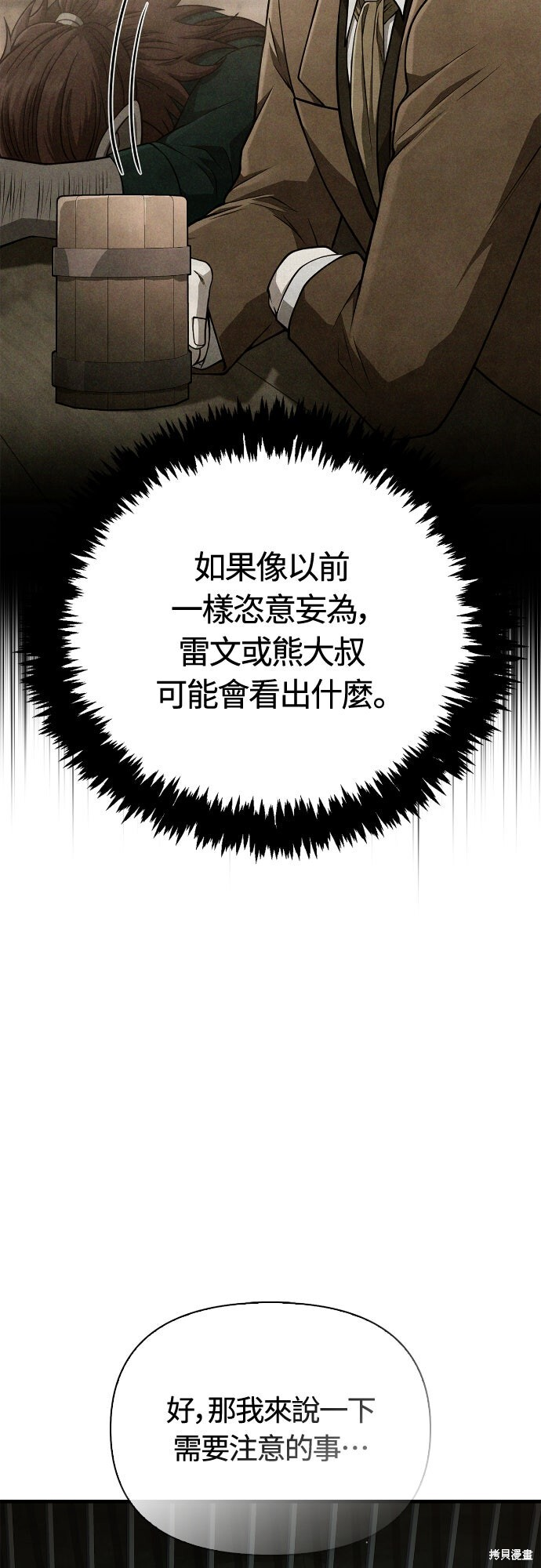 第119话 第73页