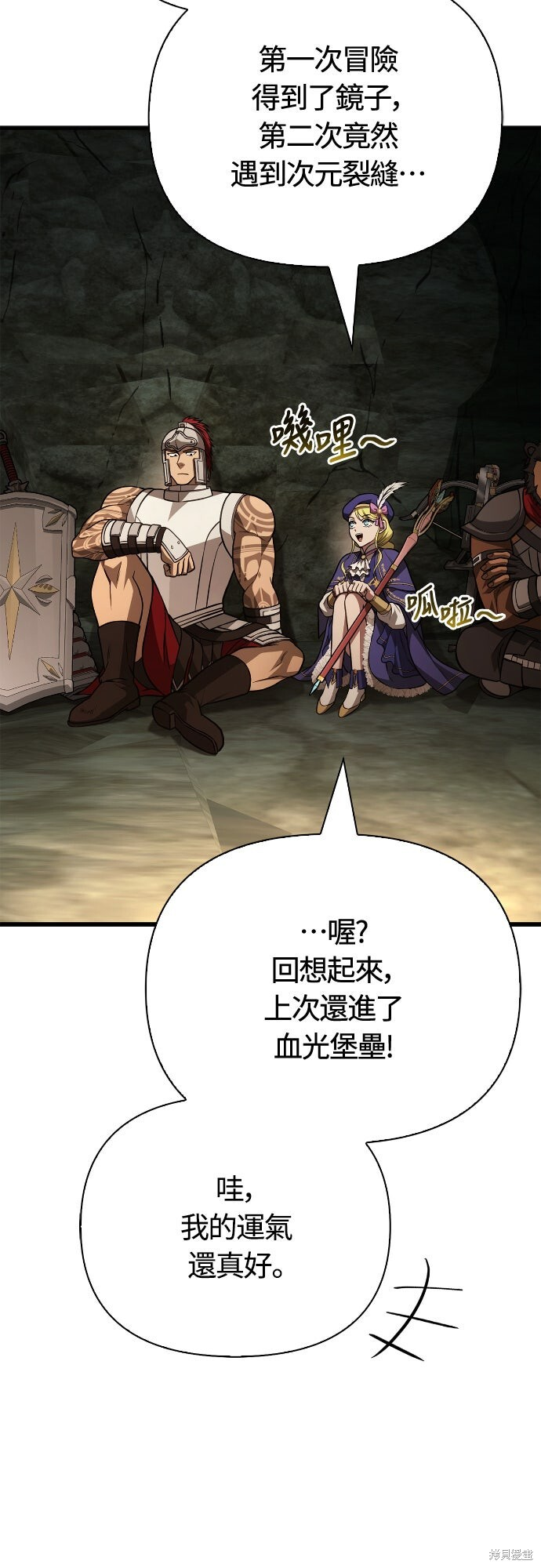 第119话 第76页