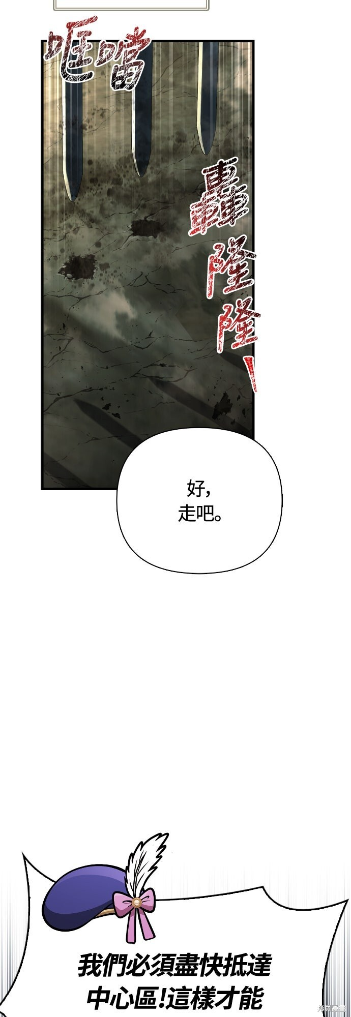 第119话 第81页