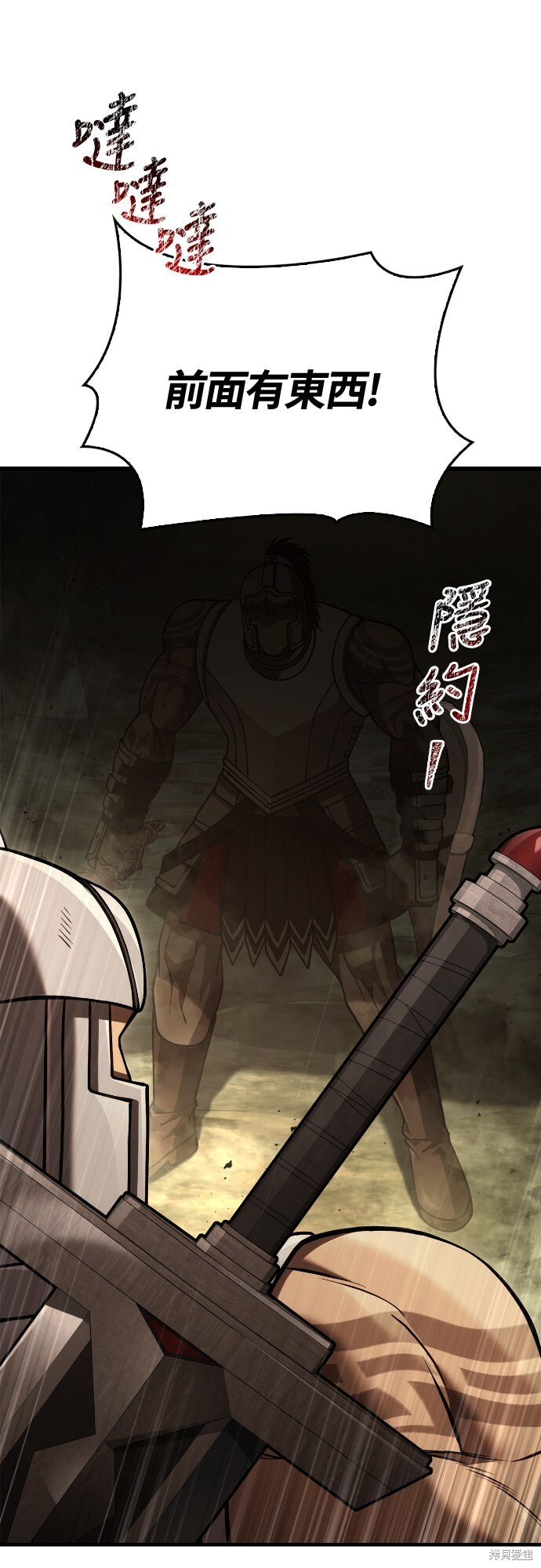 第119话 第84页