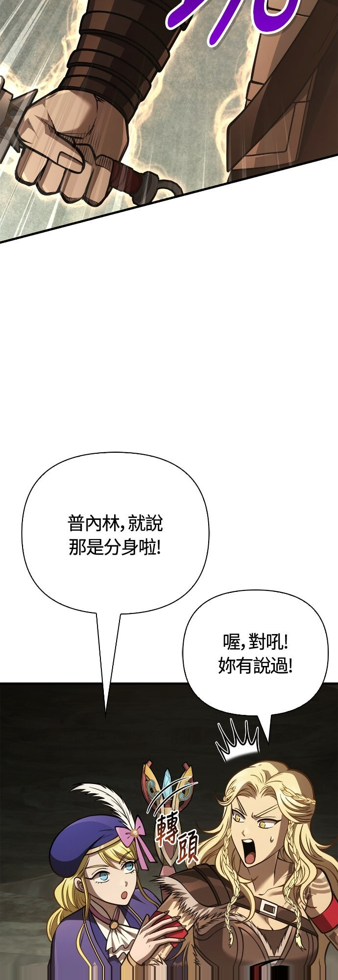 第119话 第86页