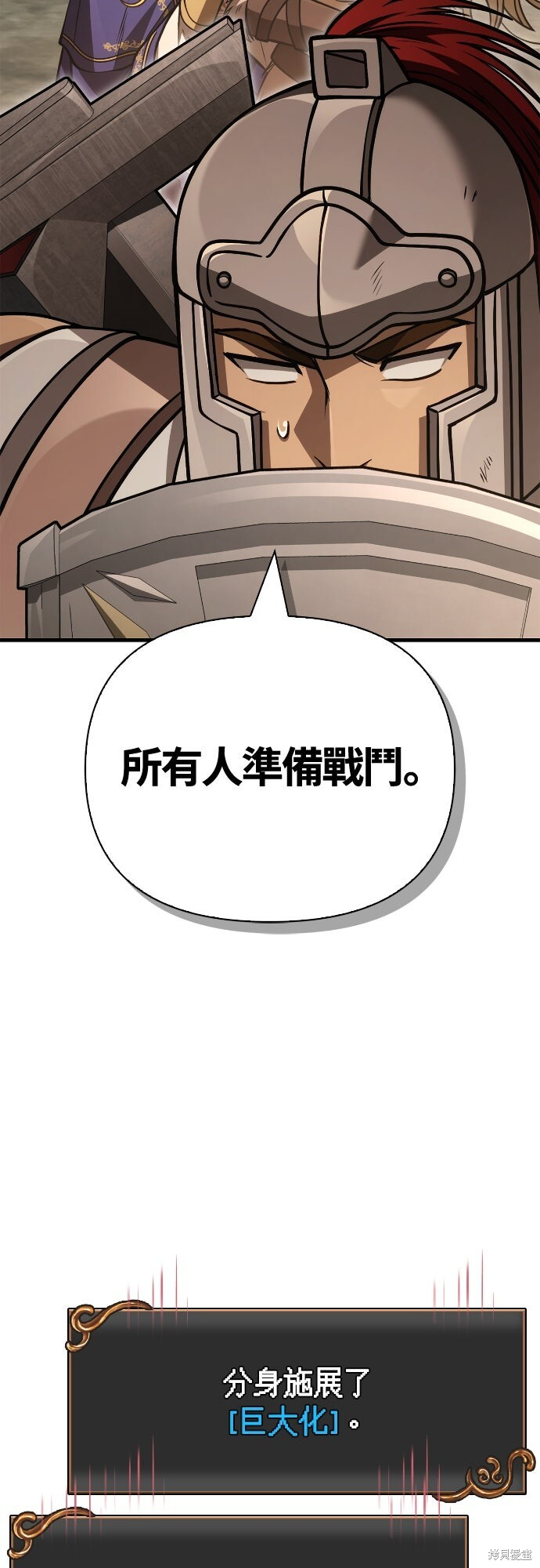 第119话 第87页