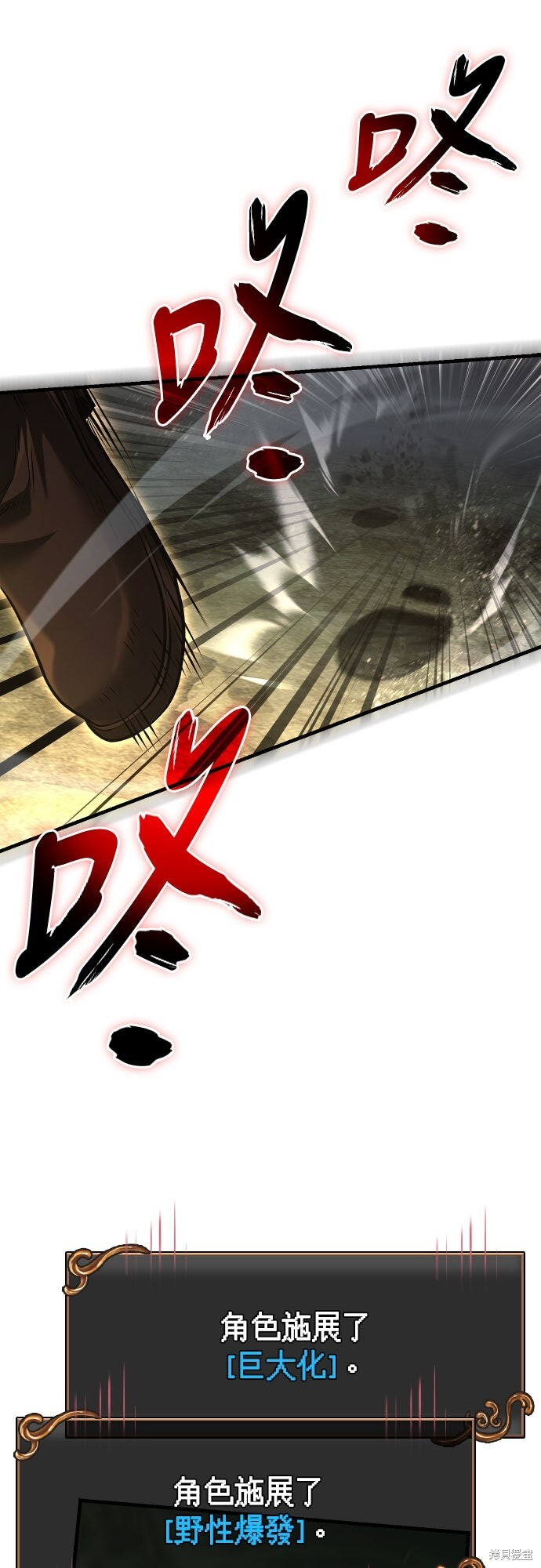 第119话 第90页
