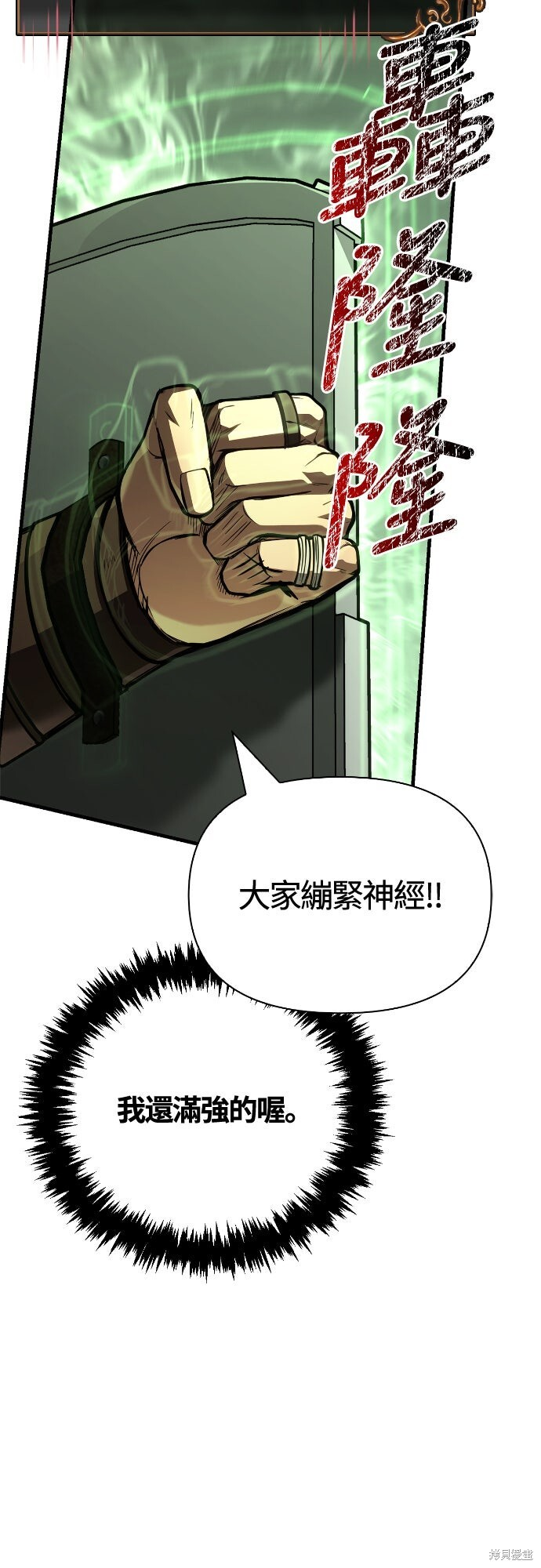 第119话 第91页