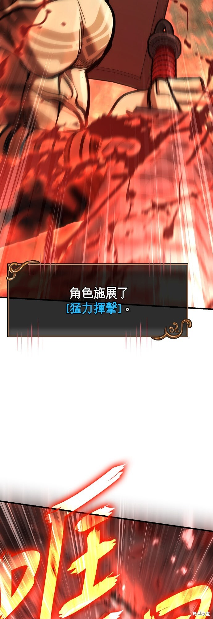 第119话 第93页