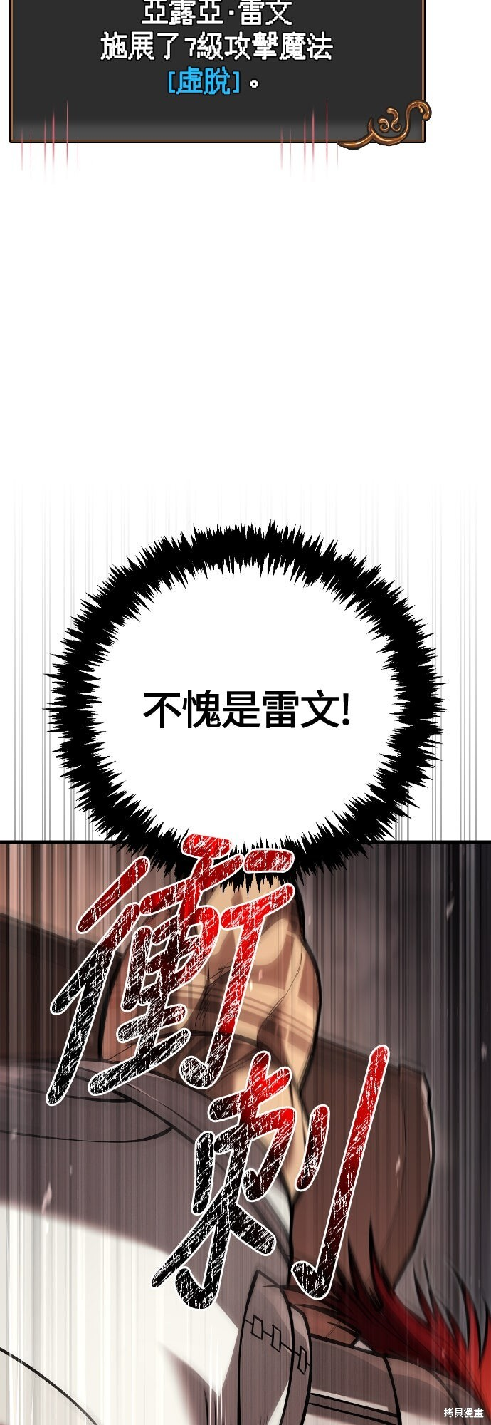 第119话 第97页