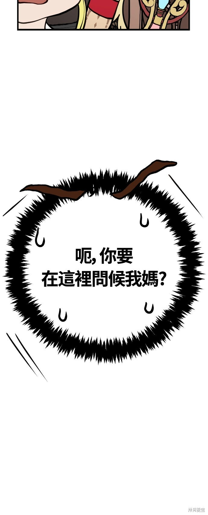 第119话 第104页
