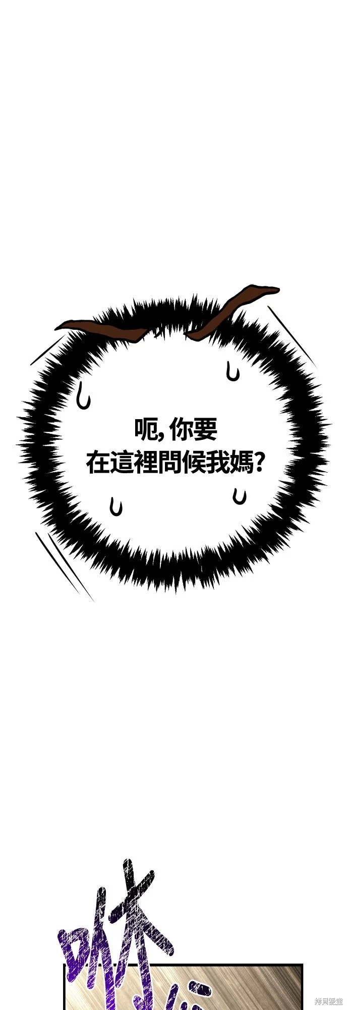 第120话 第1页