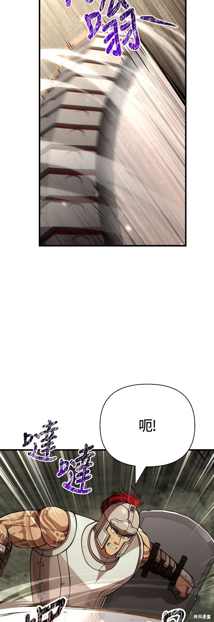 第120话 第2页