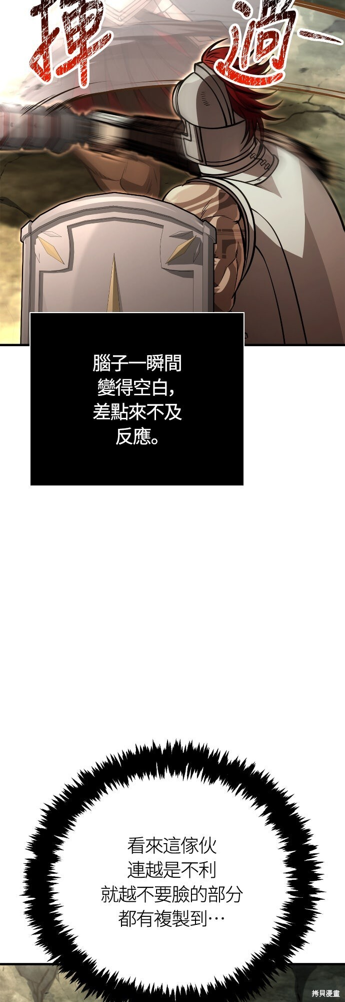 第120话 第3页
