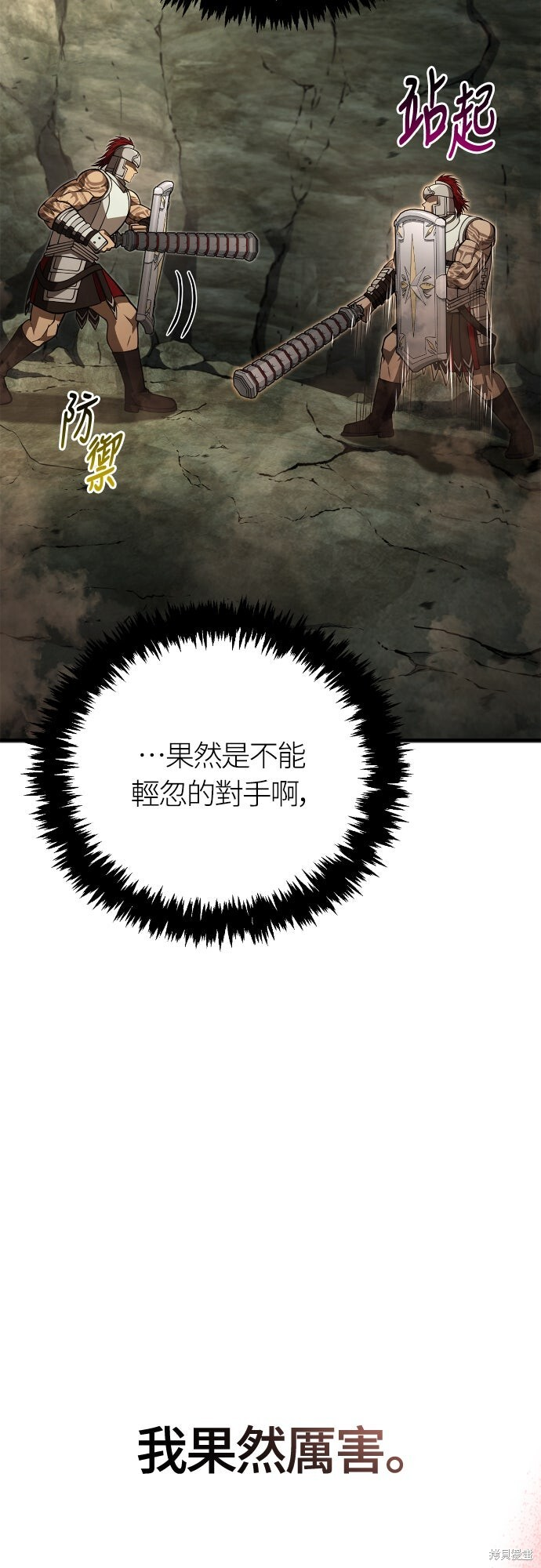 第120话 第4页