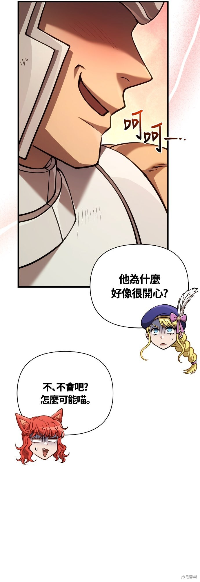 第120话 第5页