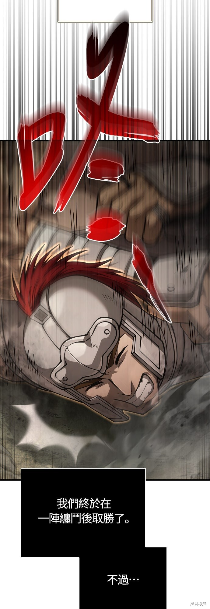 第120话 第8页