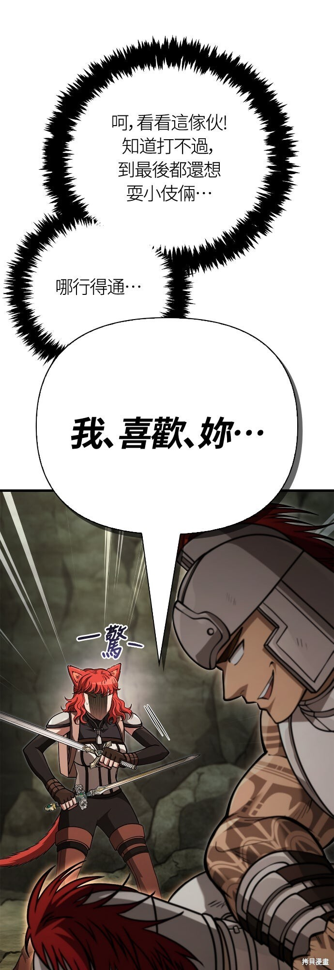 第120话 第13页