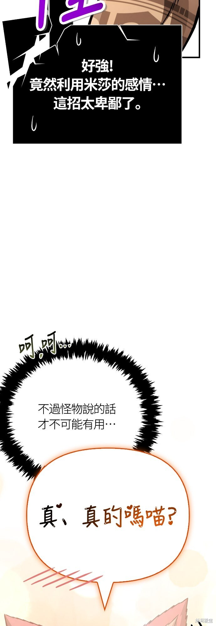 第120话 第15页