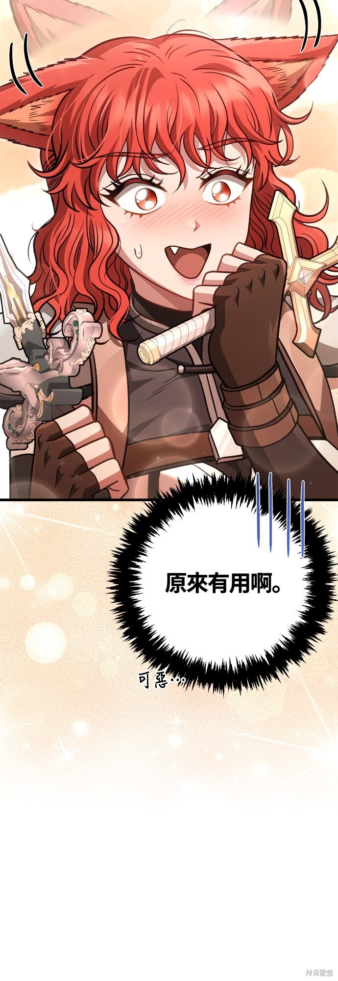 第120话 第16页
