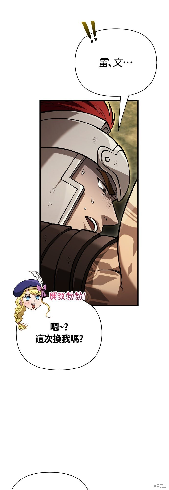 第120话 第20页