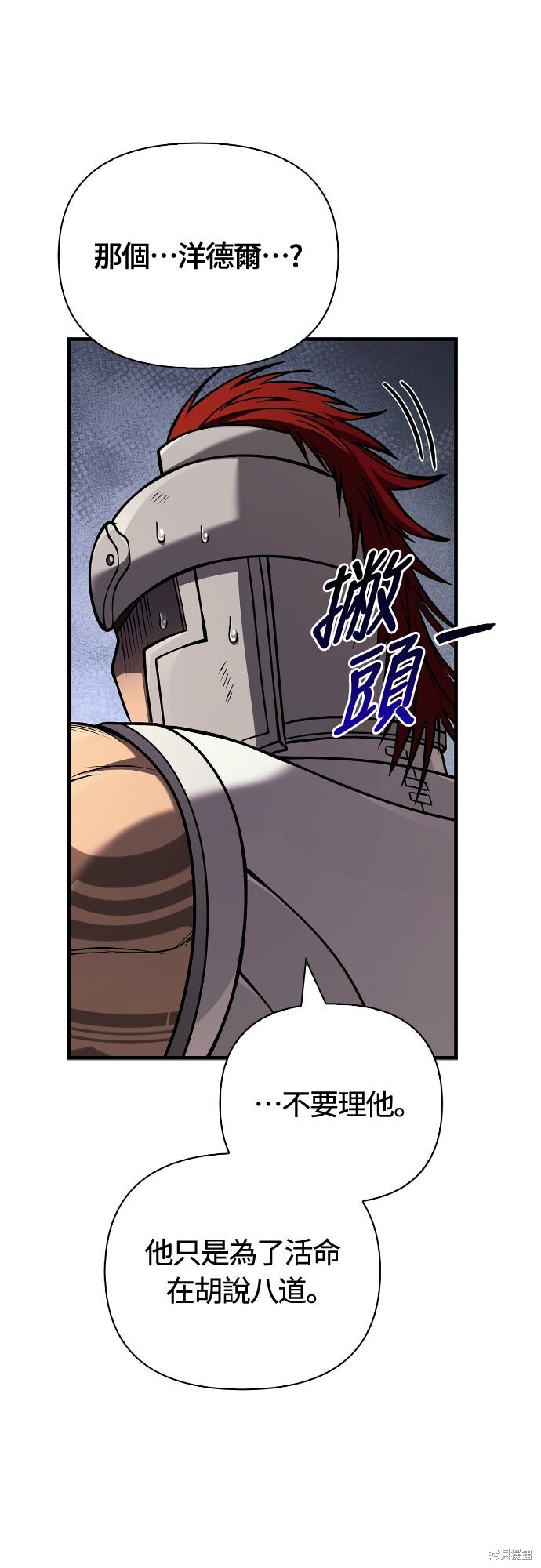 第120话 第22页