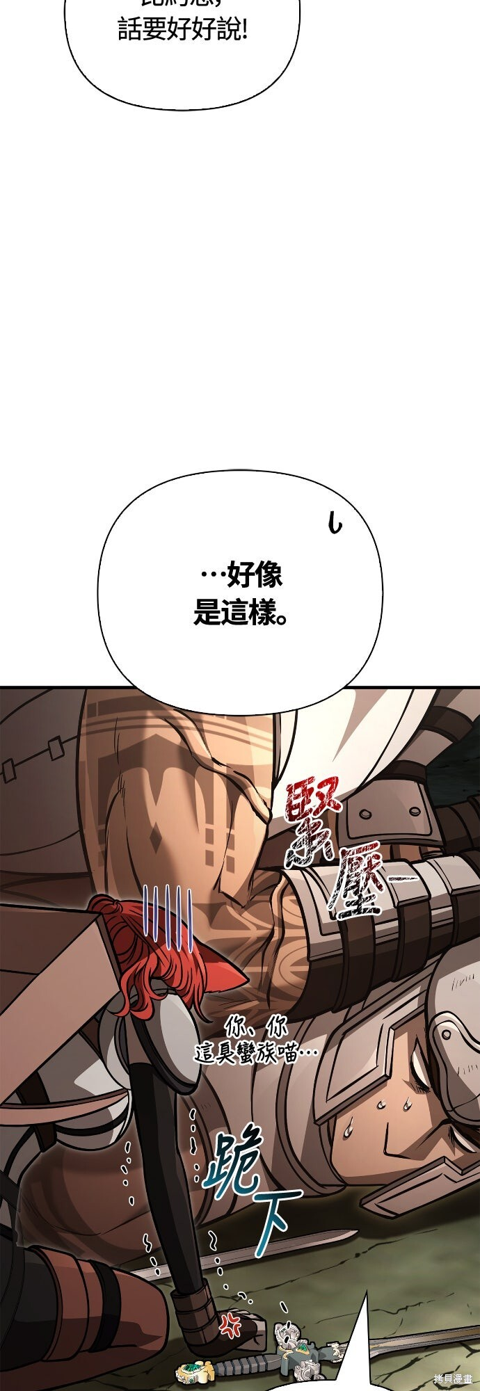 第120话 第24页