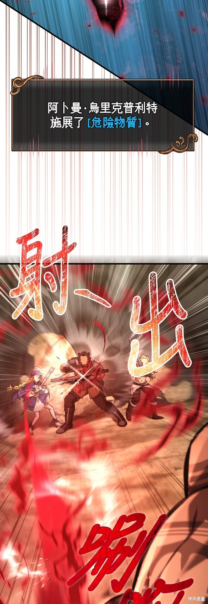 第120话 第28页