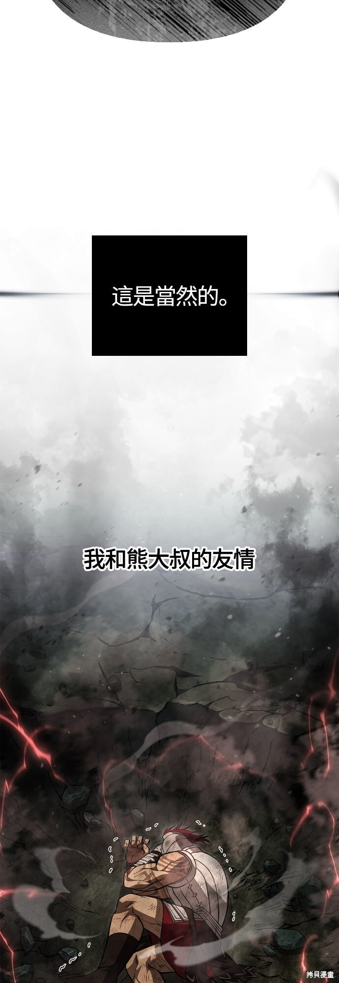 第120话 第33页