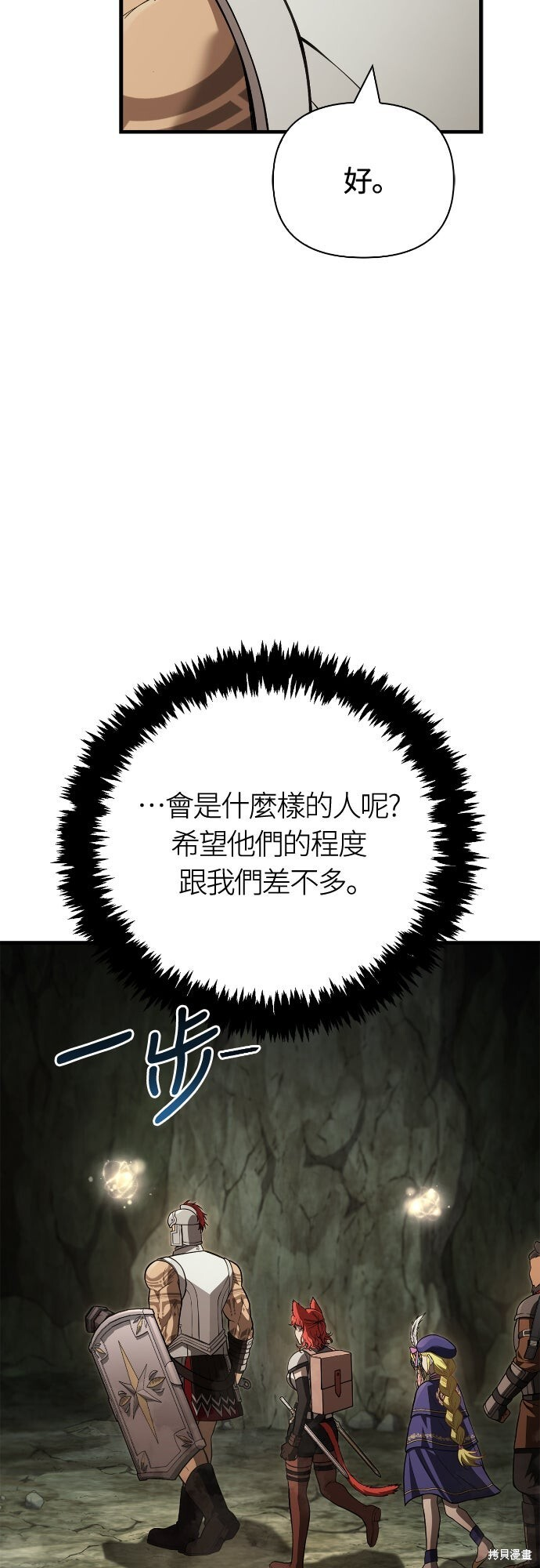第120话 第52页