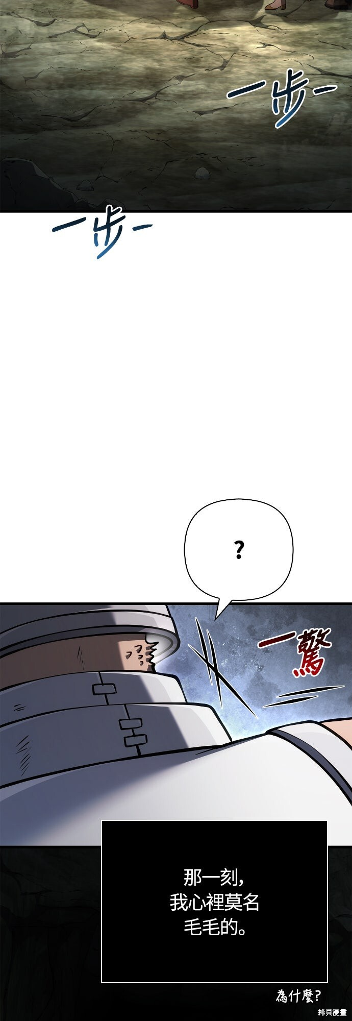 第120话 第53页