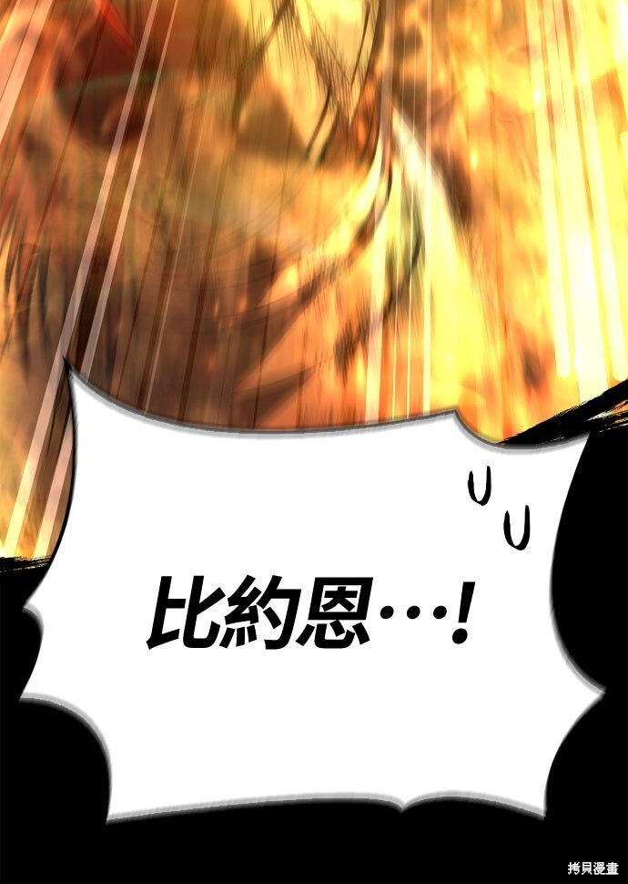 第120话 第66页