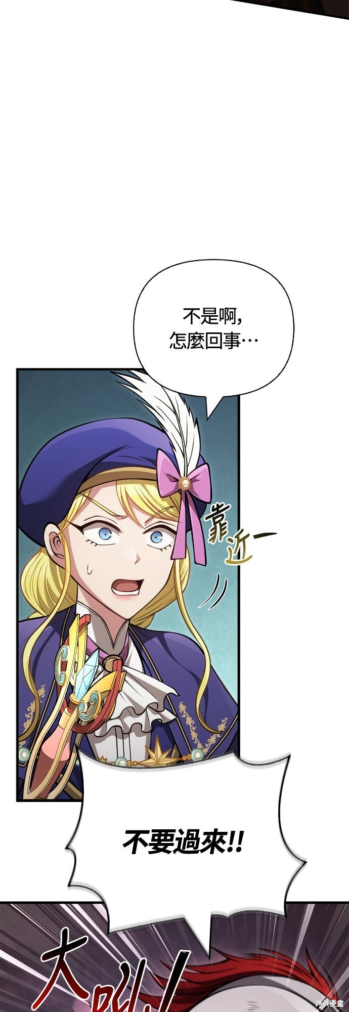 第120话 第72页