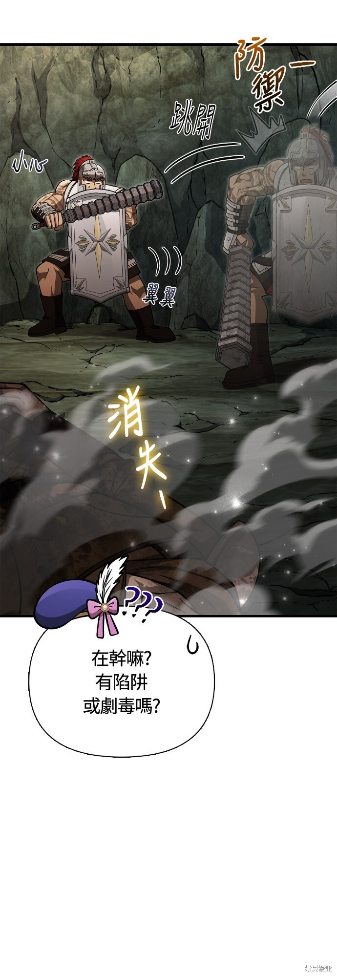 第120话 第74页