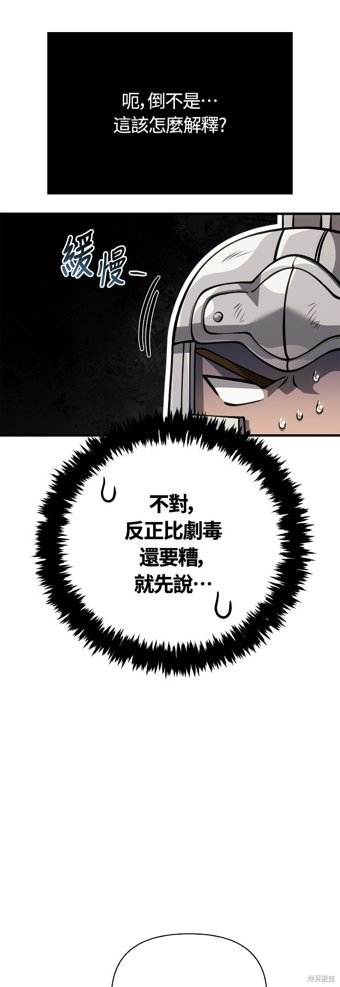 第120话 第75页