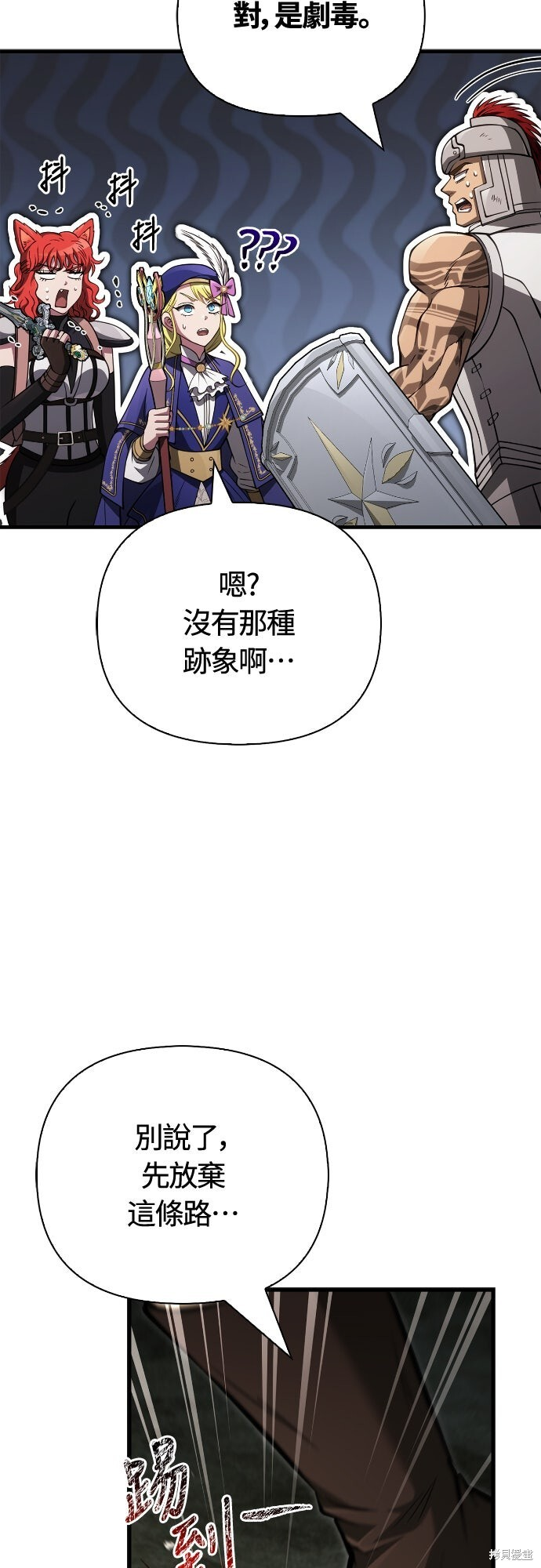 第120话 第76页