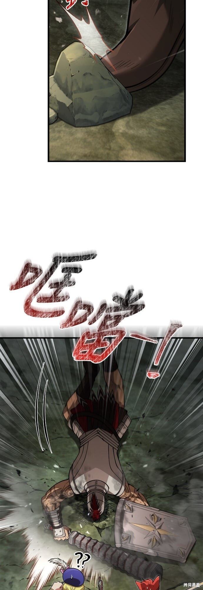第120话 第77页