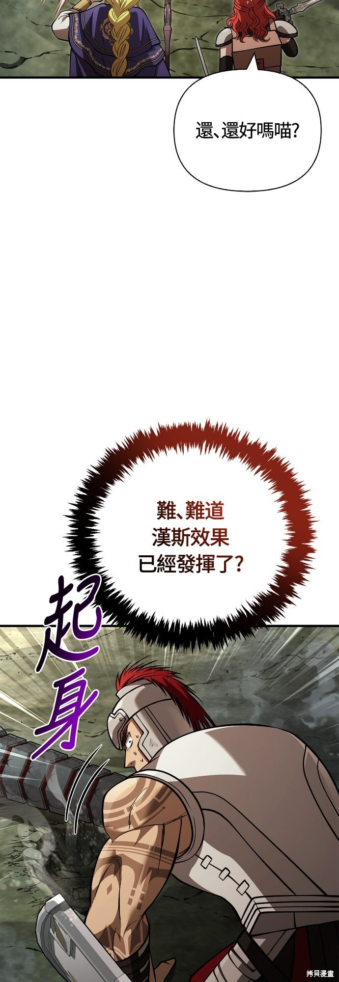 第120话 第78页