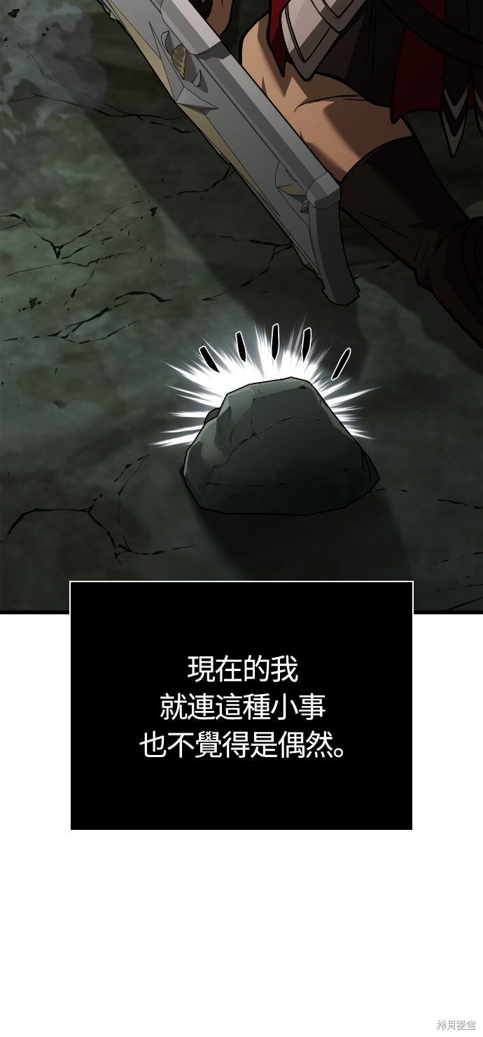 第120话 第79页