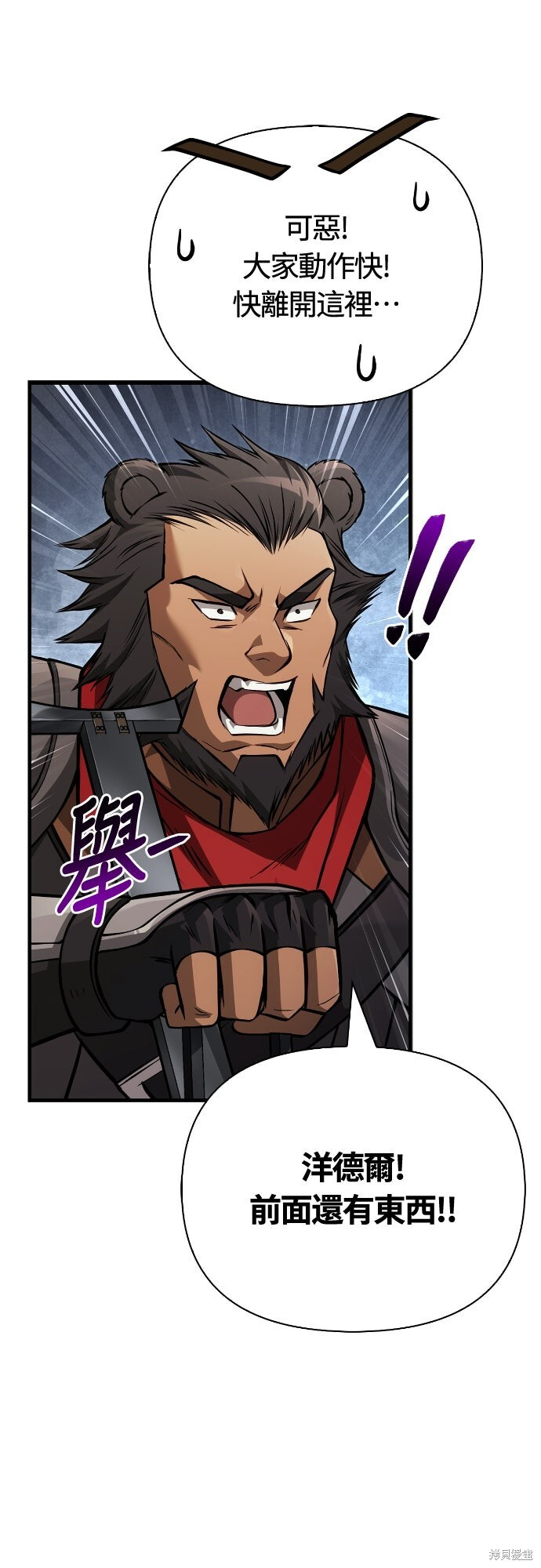 第120话 第80页