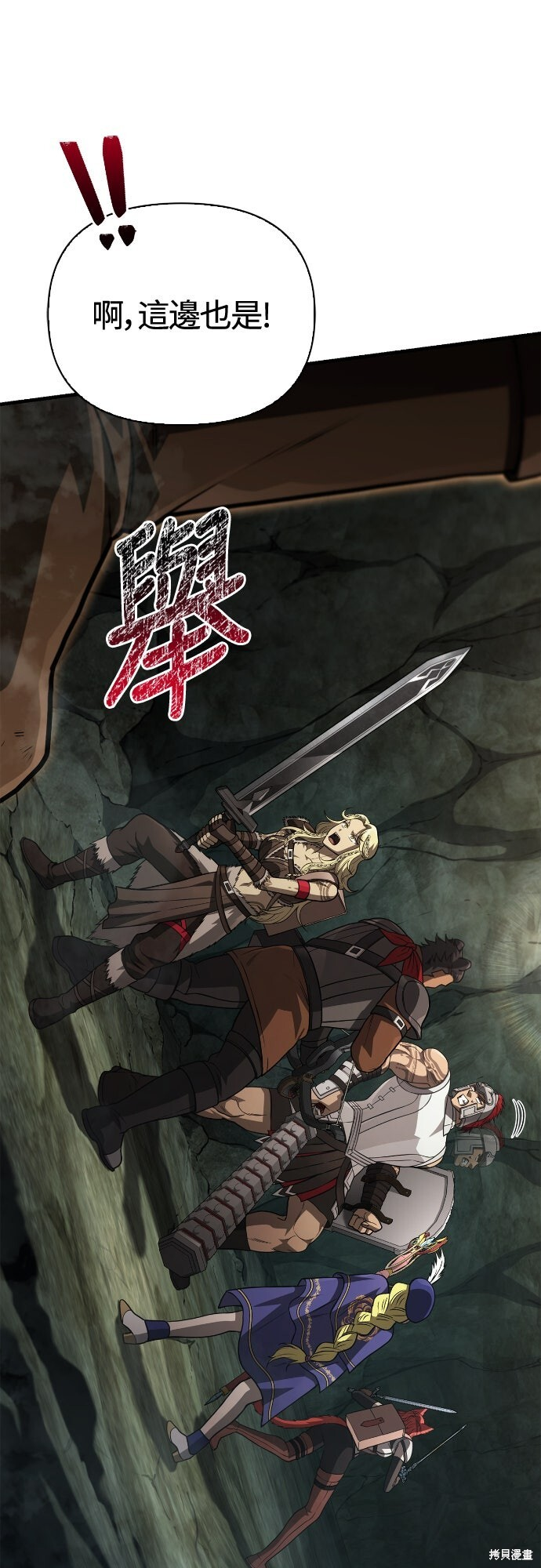 第120话 第81页