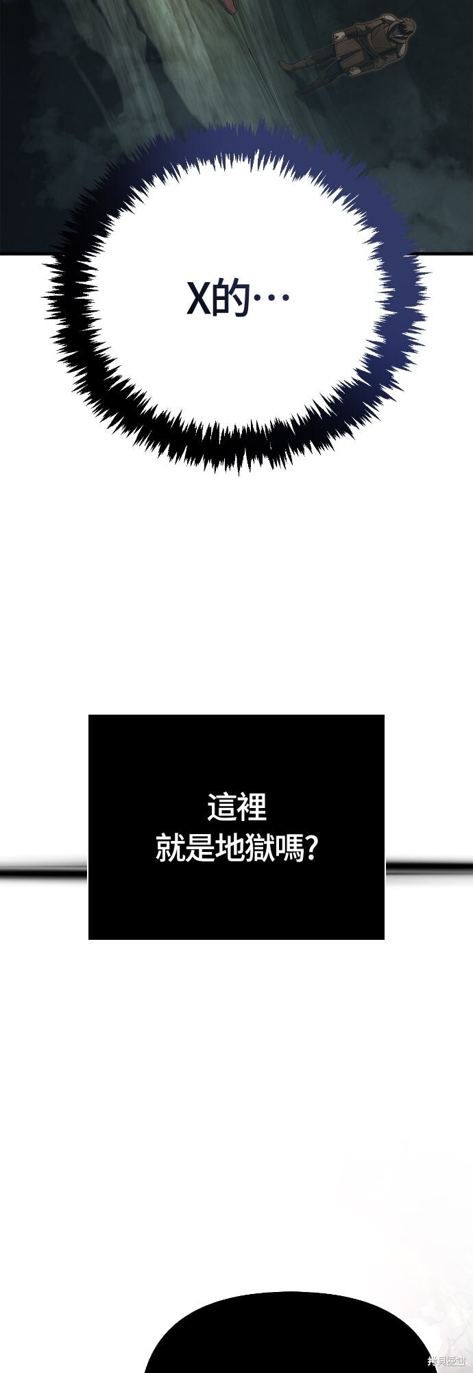 第120话 第82页