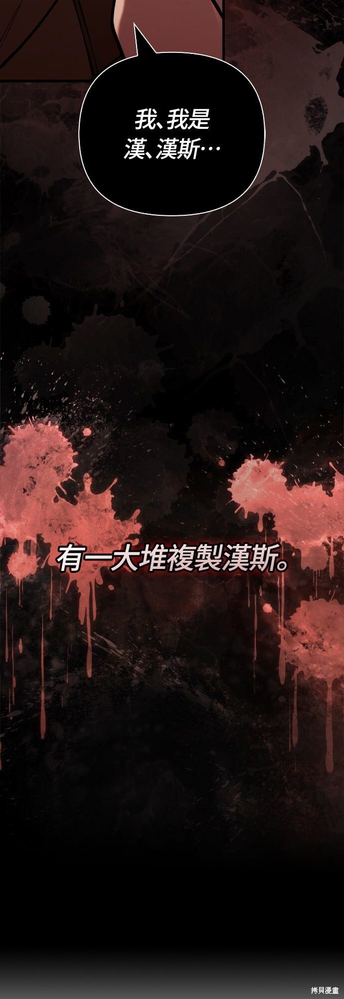 第120话 第84页