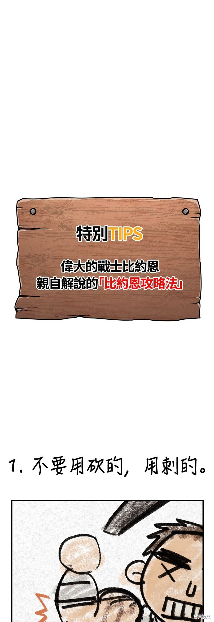 第120话 第86页