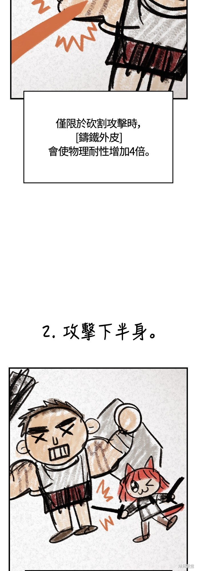 第120话 第87页