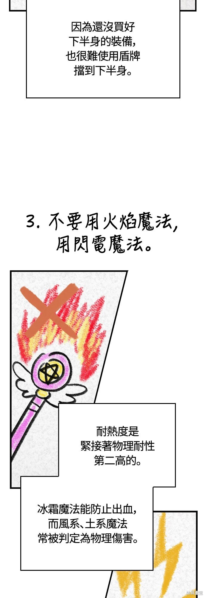 第120话 第88页