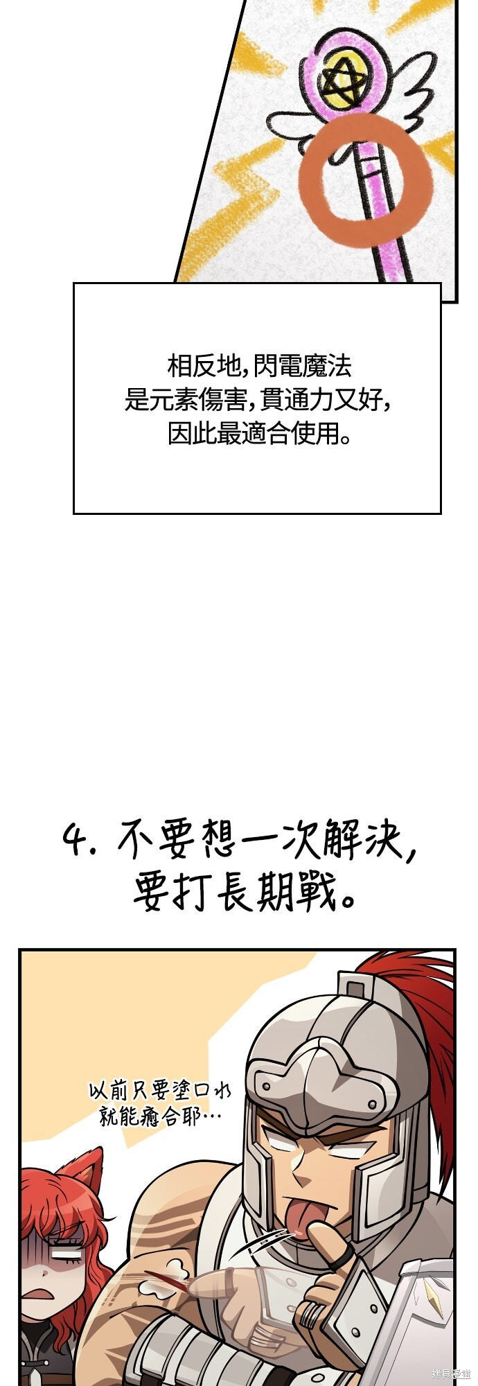 第120话 第89页